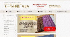 Desktop Screenshot of lace-nanaka.com