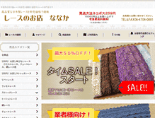 Tablet Screenshot of lace-nanaka.com